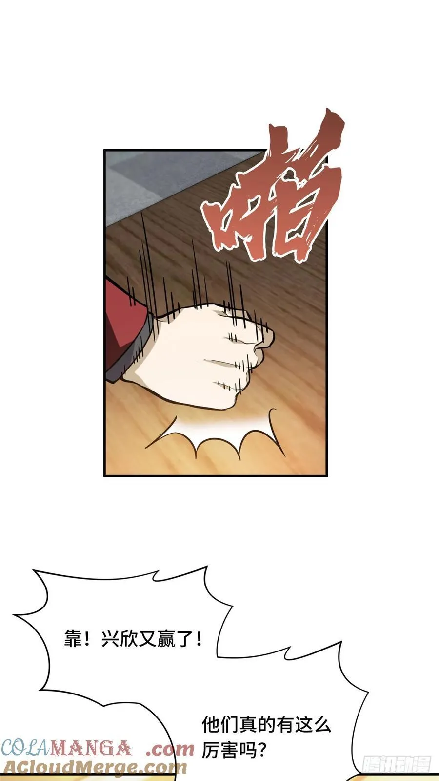 第194话 援助战法51