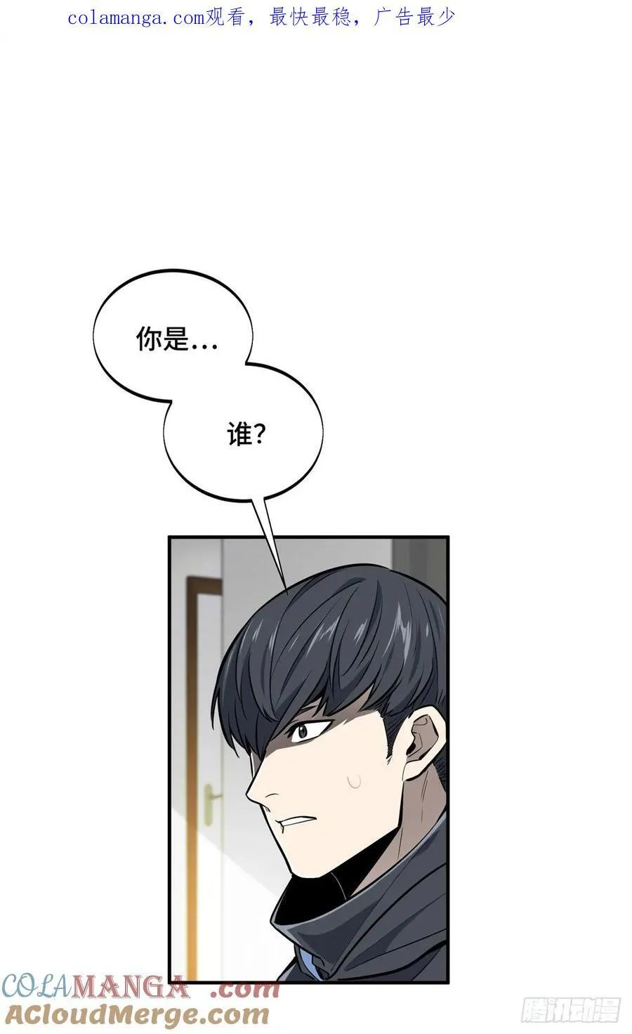 第196话 来日方长0