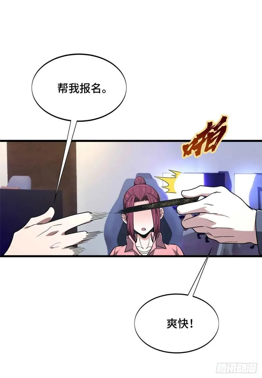 第233话 受伤的大神68