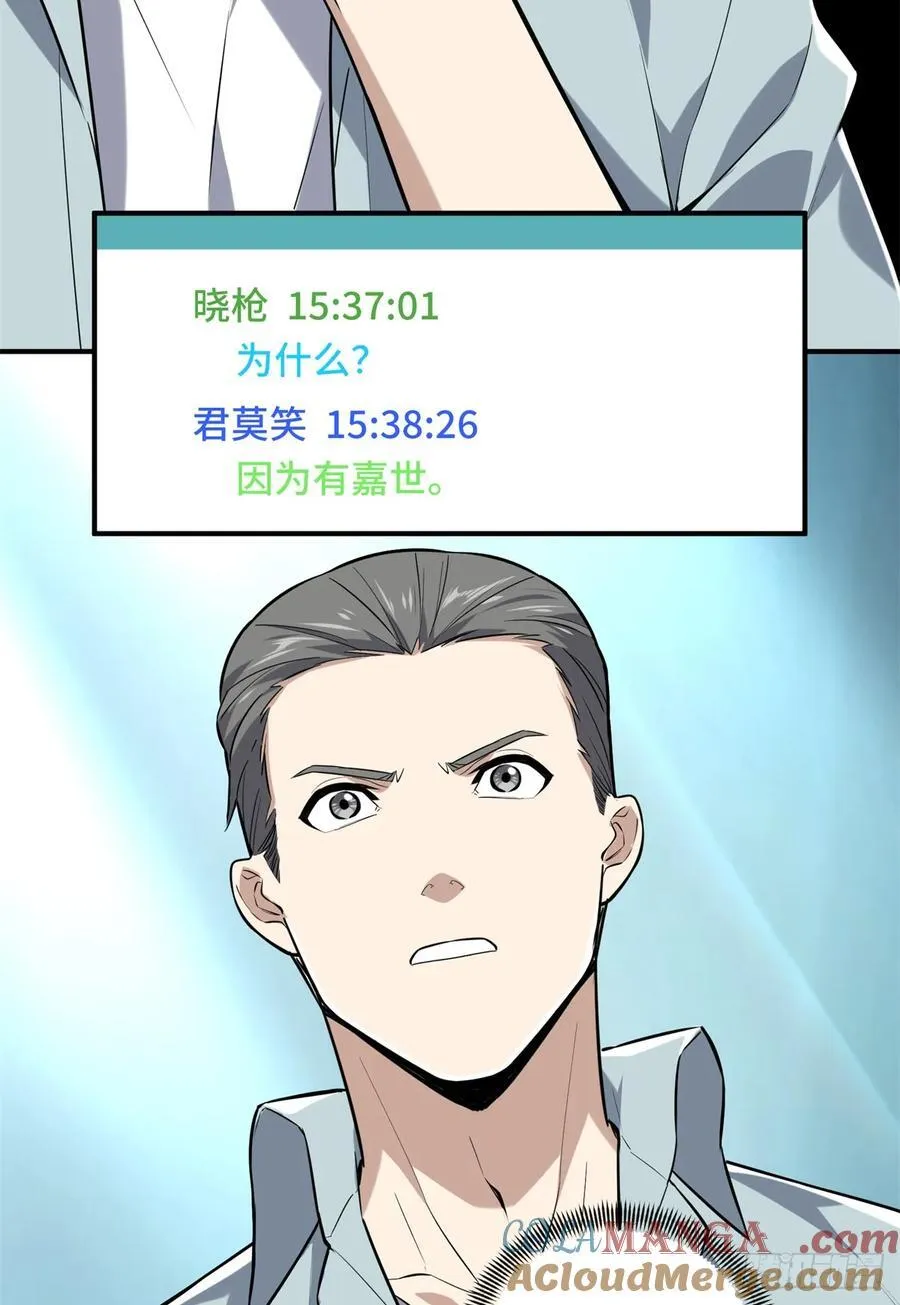 第203话 趁火打劫18