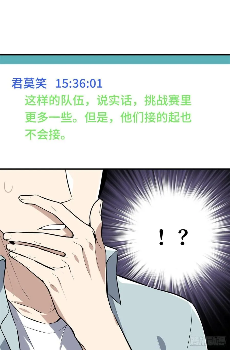 第203话 趁火打劫17