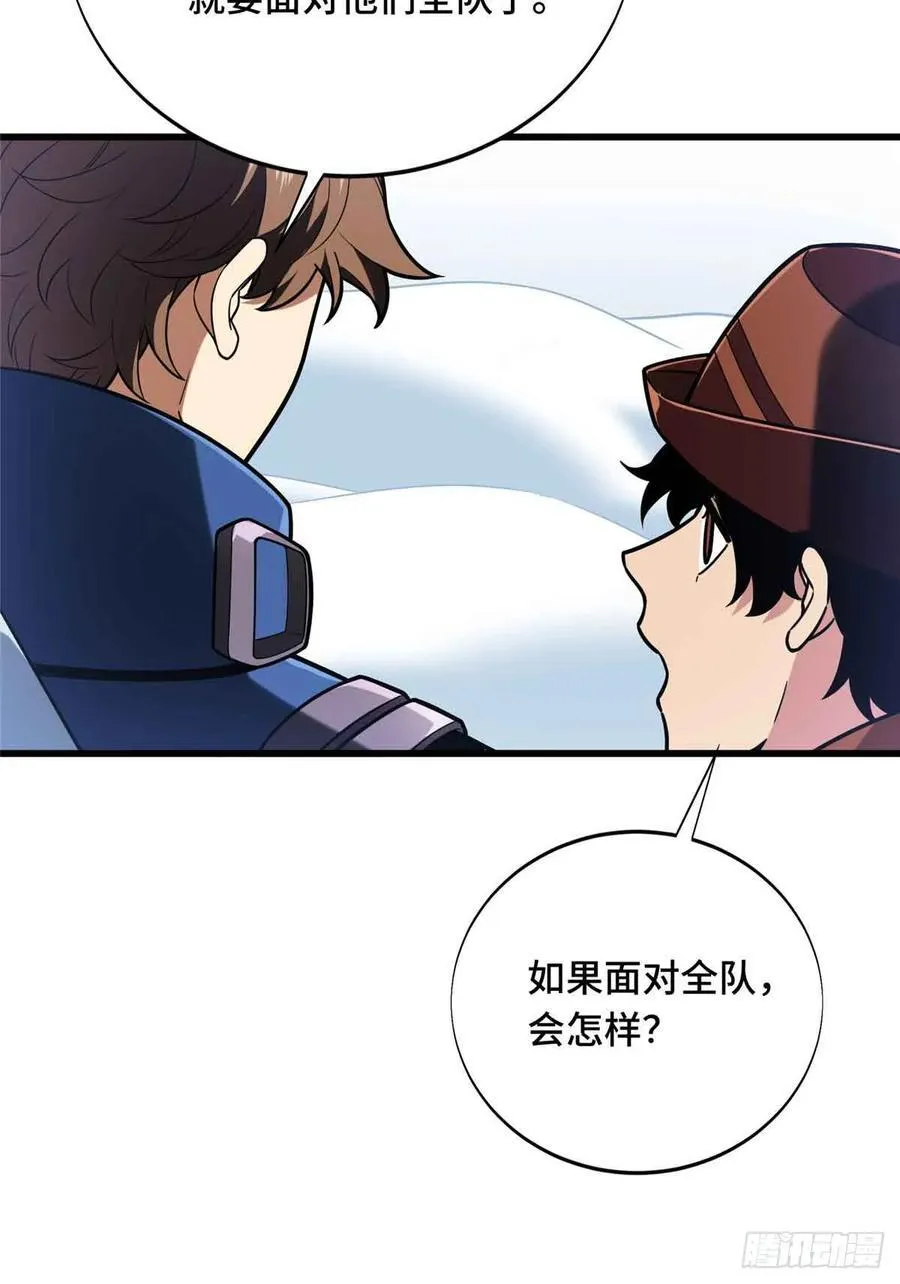 第230话 伏击58