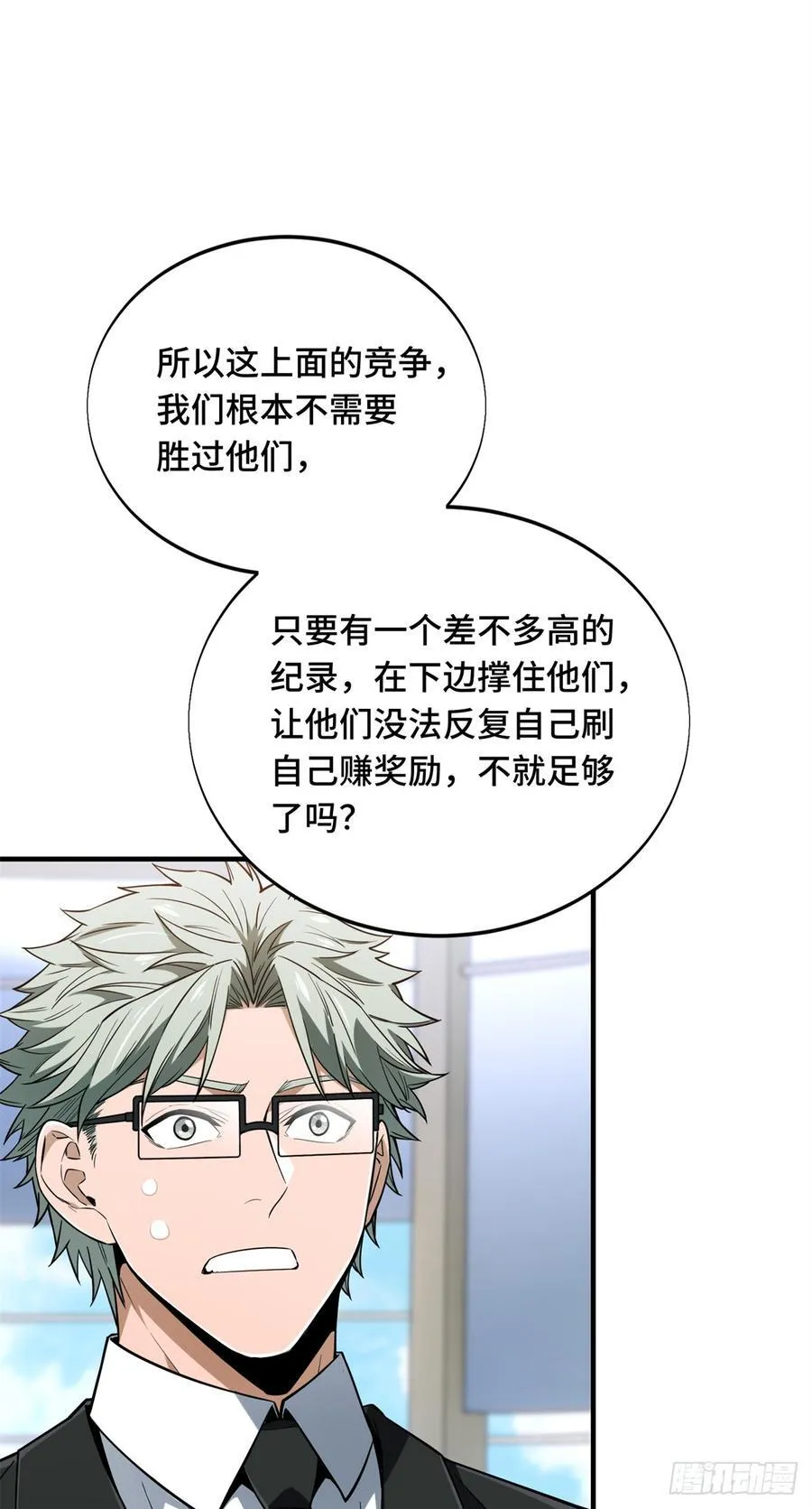 第222话 冷静下来70