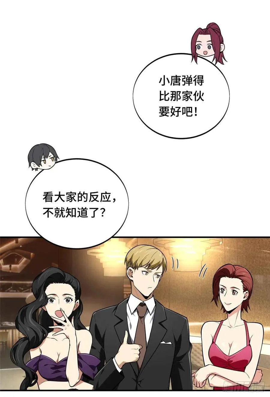 第235话 收场22