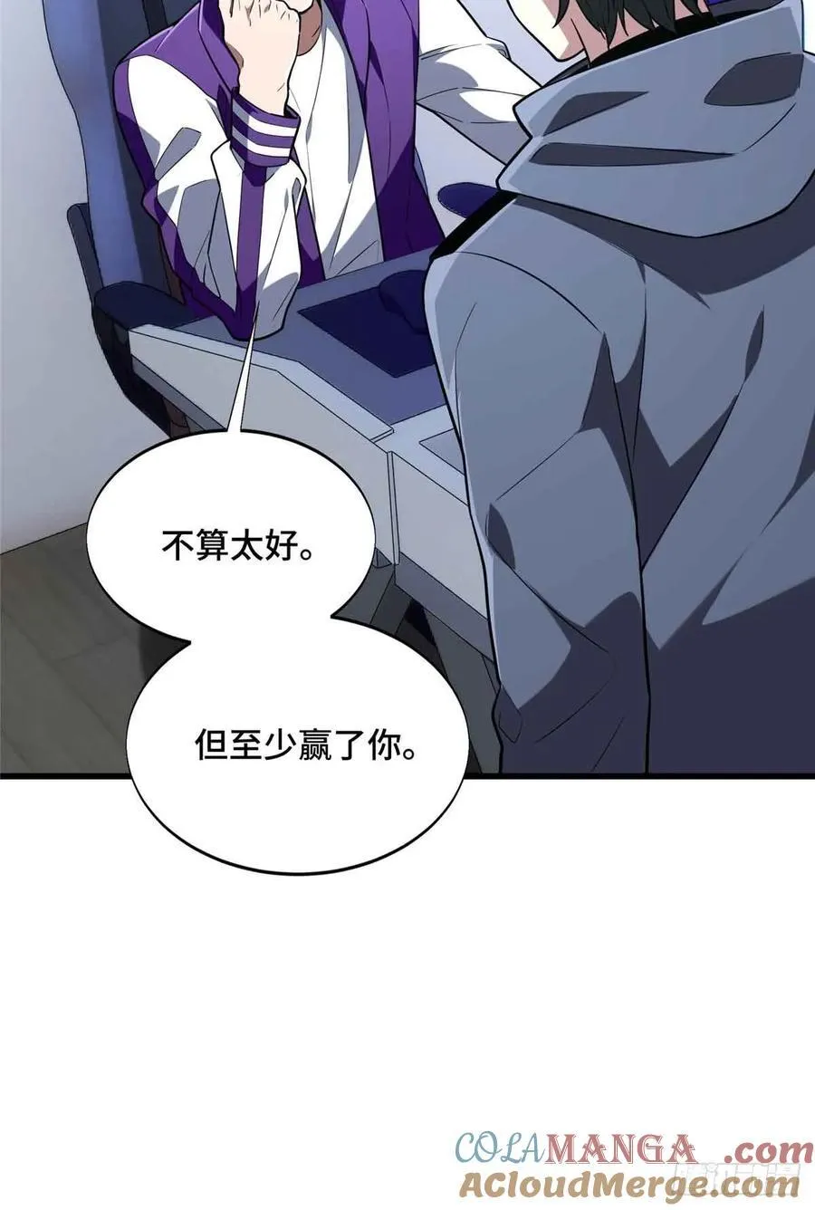 第233话 受伤的大神33