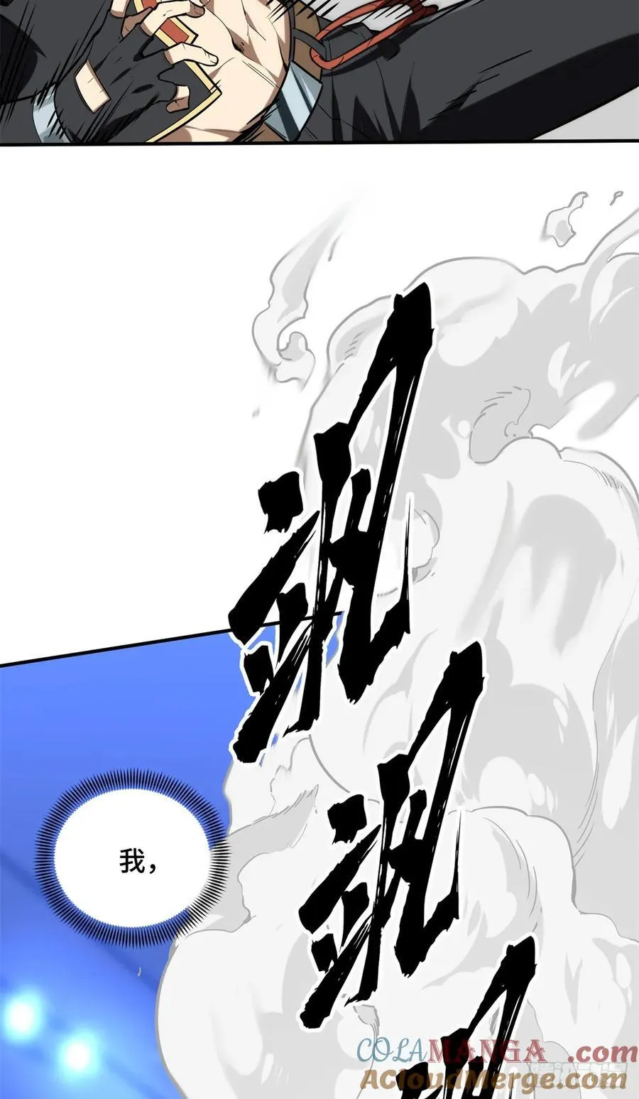 第197话 背水一战39