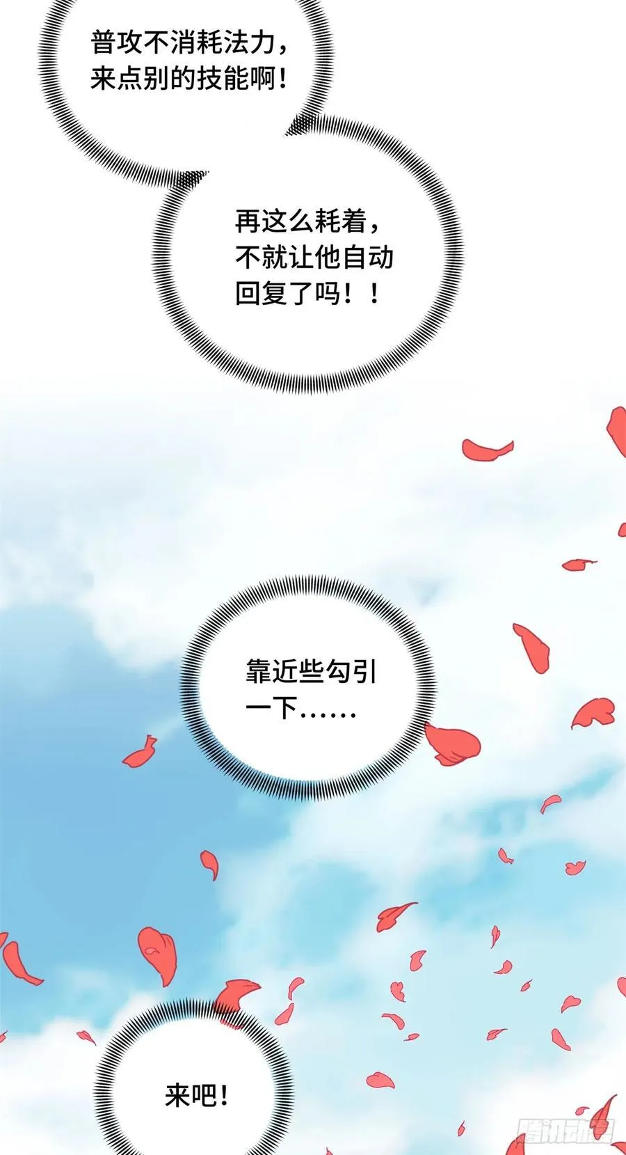 第200话 散人的缺点56
