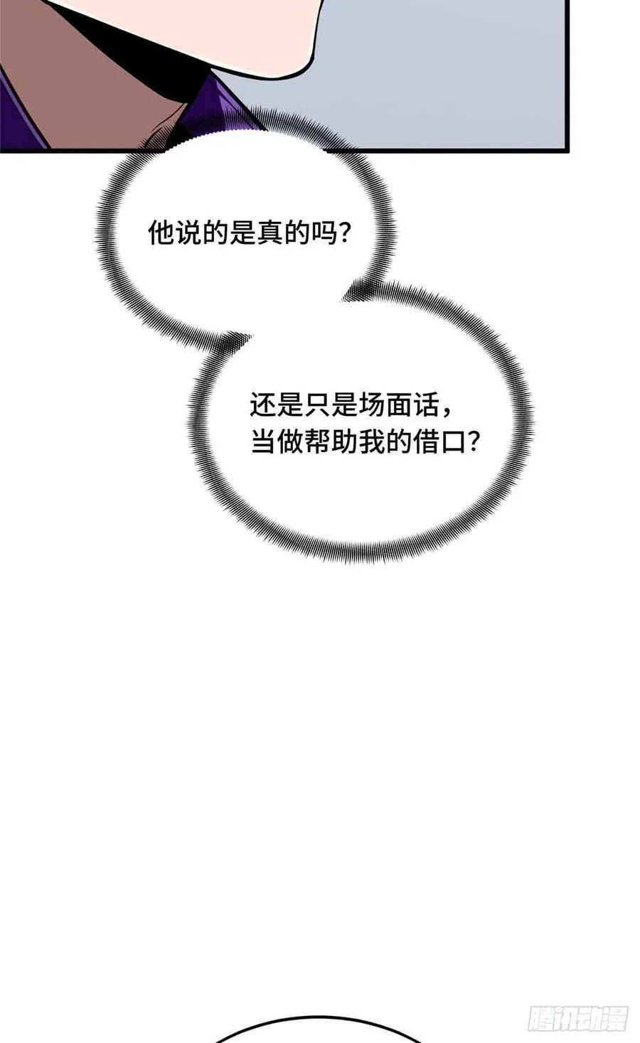 第233话 受伤的大神52