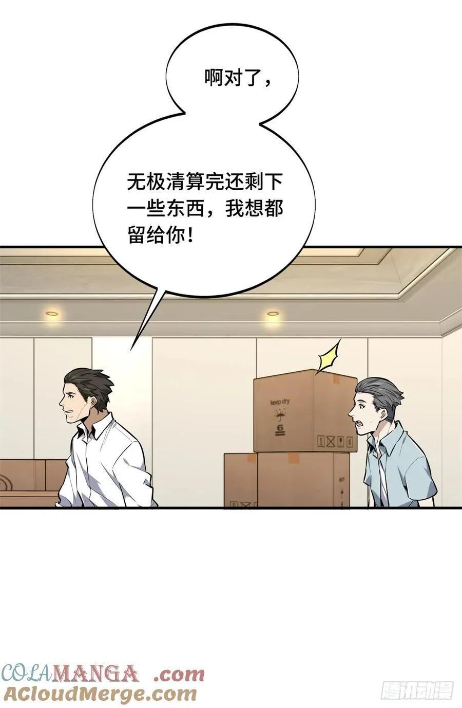 第204话 一起变得更强大27