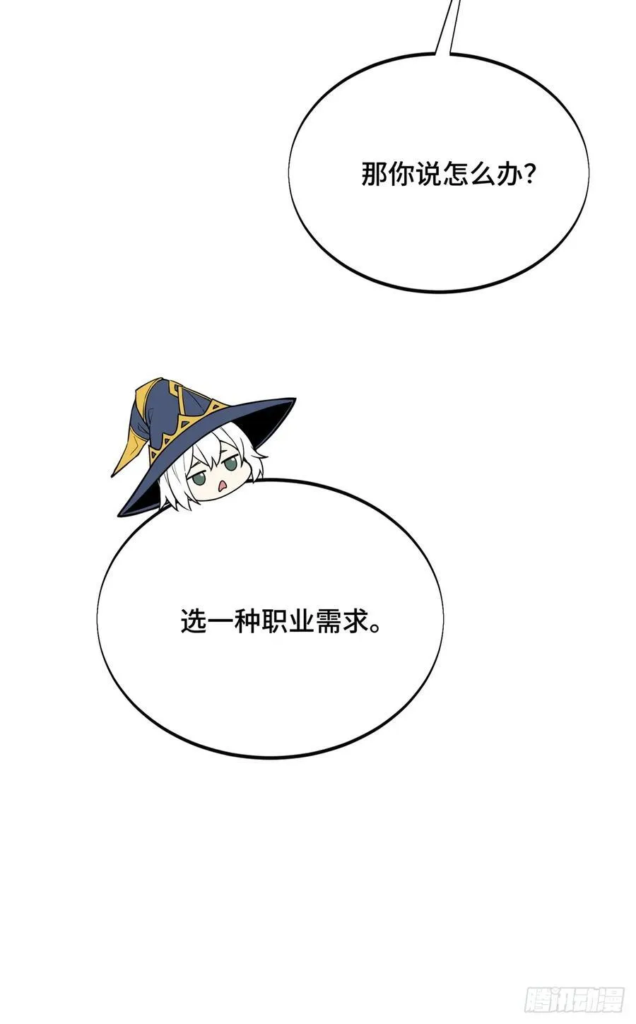 第218话 迟迟不入41