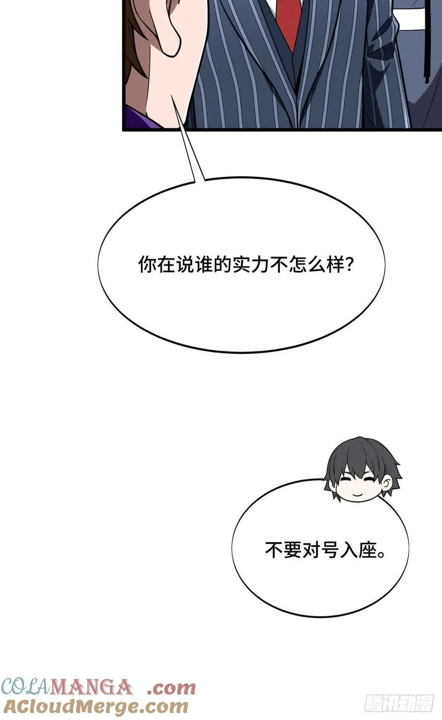 第233话 受伤的大神54
