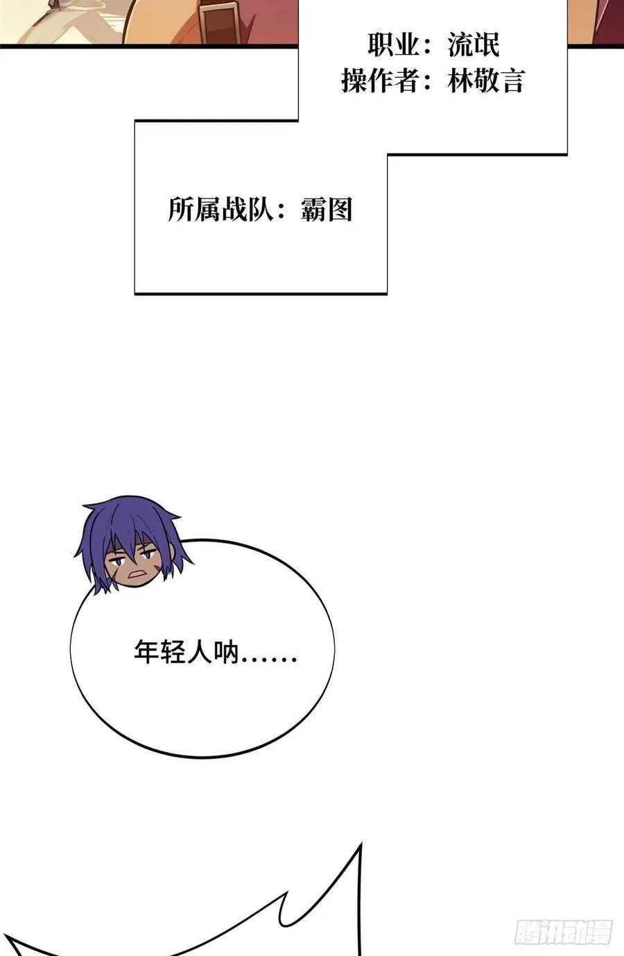 第236话 集训22