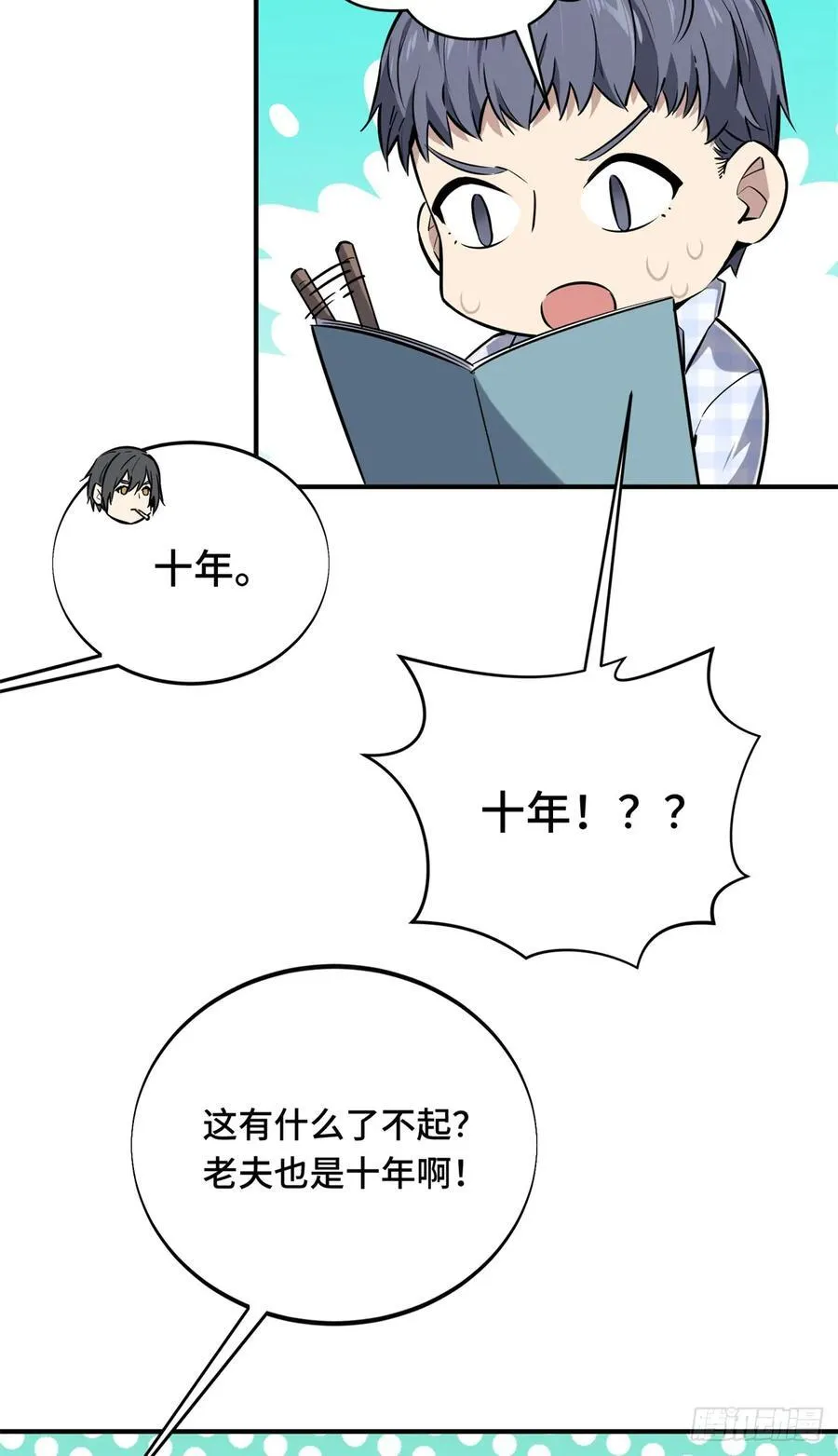 第196话 来日方长32