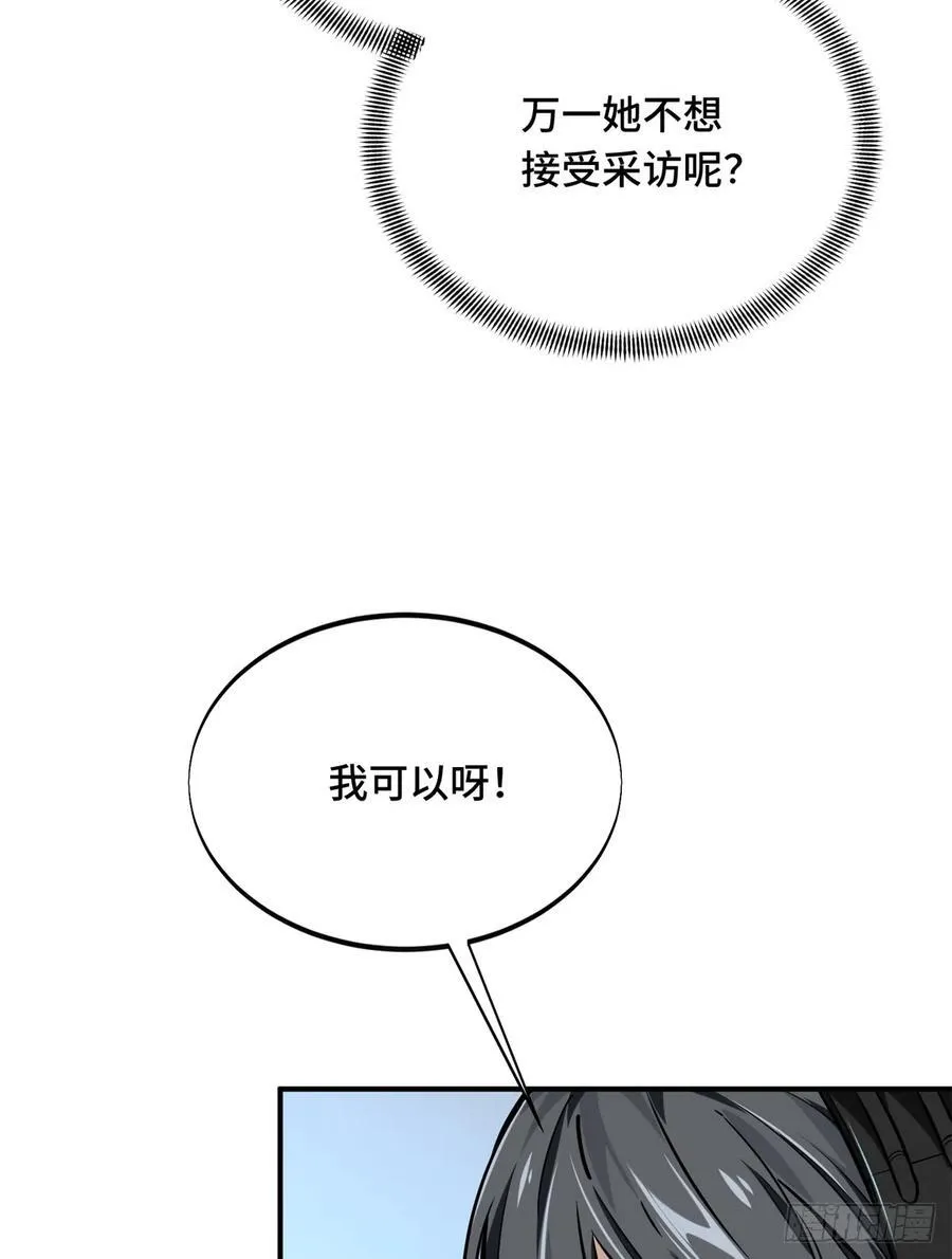 第195话 采访兴欣29