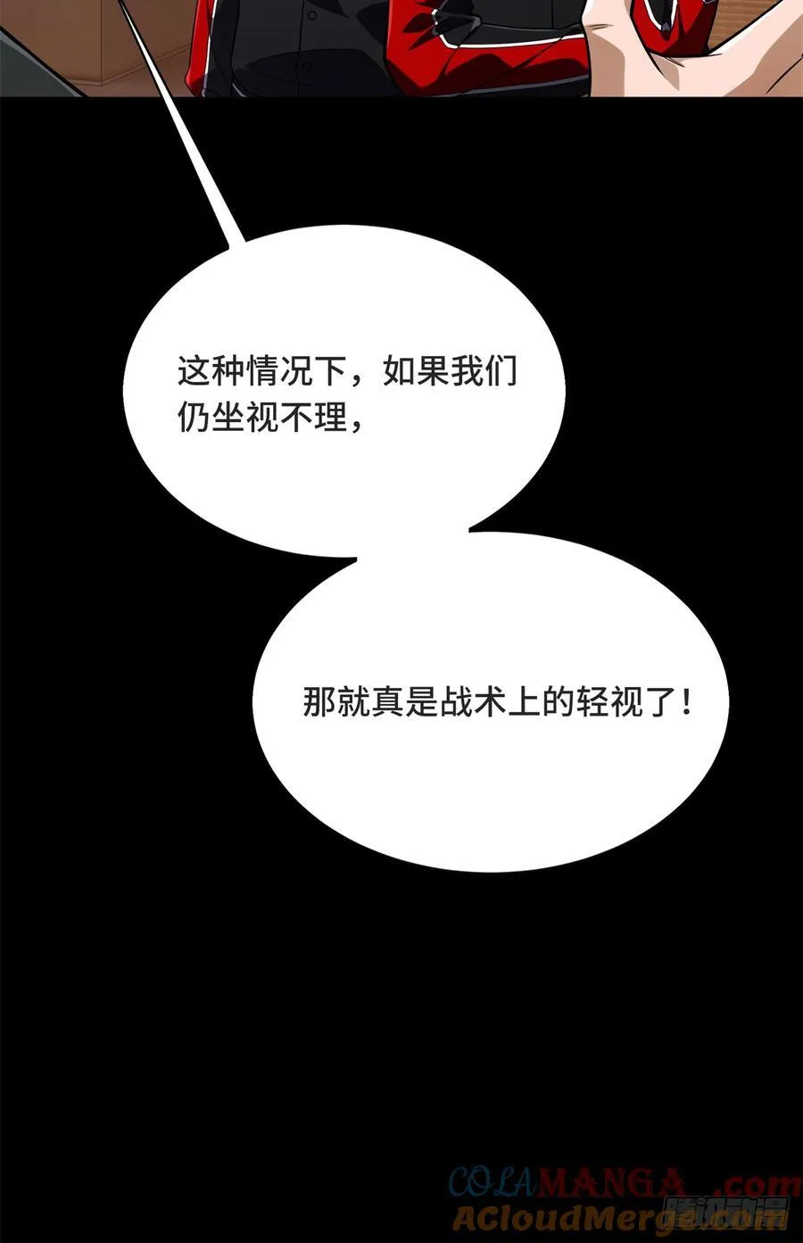 第222话 冷静下来3