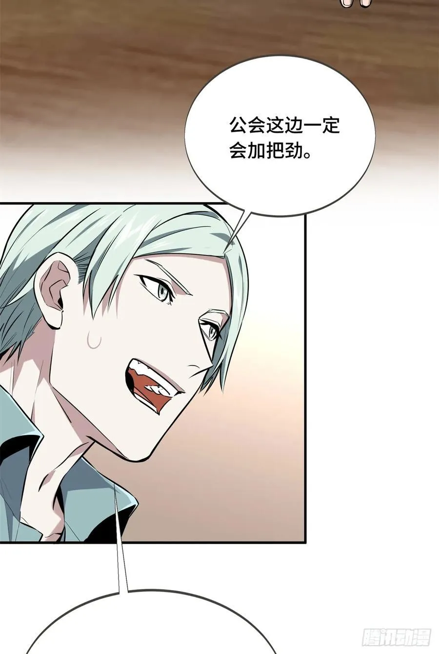 第205话 荣耀更新53