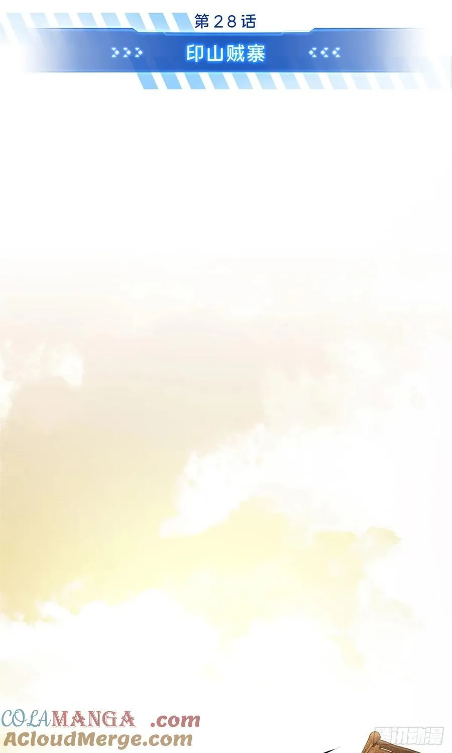 第206话 印山贼寨6