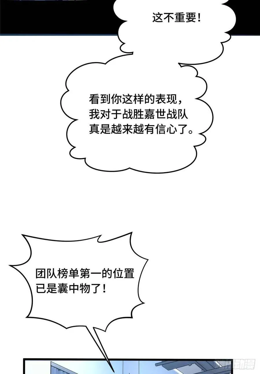 第231话 终结46
