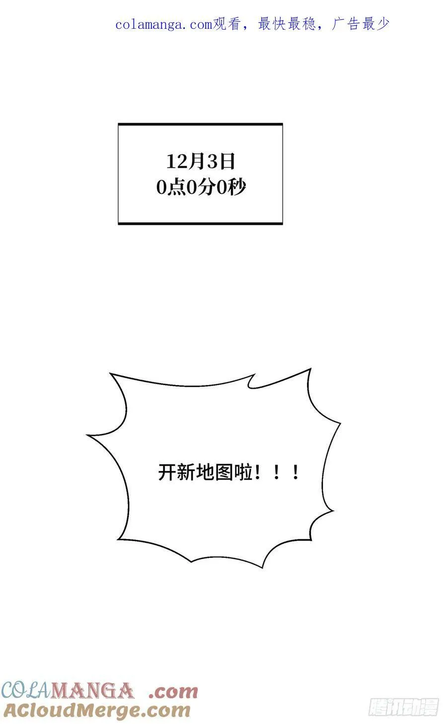 第205话 荣耀更新79