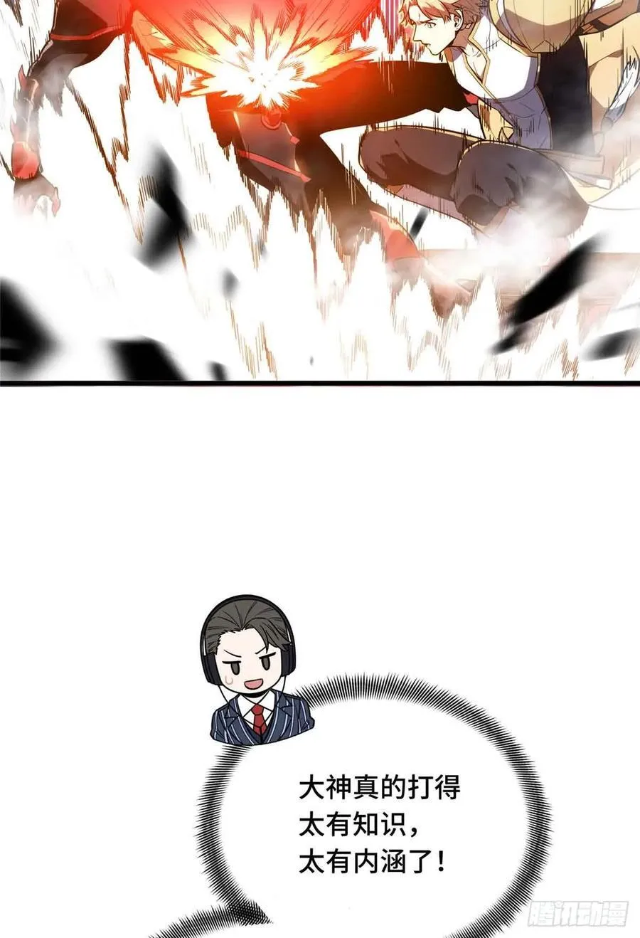 第232话 不简单的对手64
