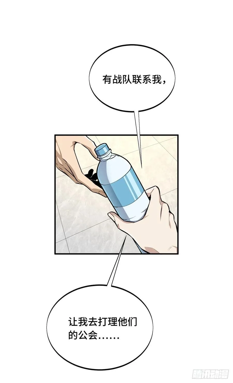 第204话 一起变得更强大16