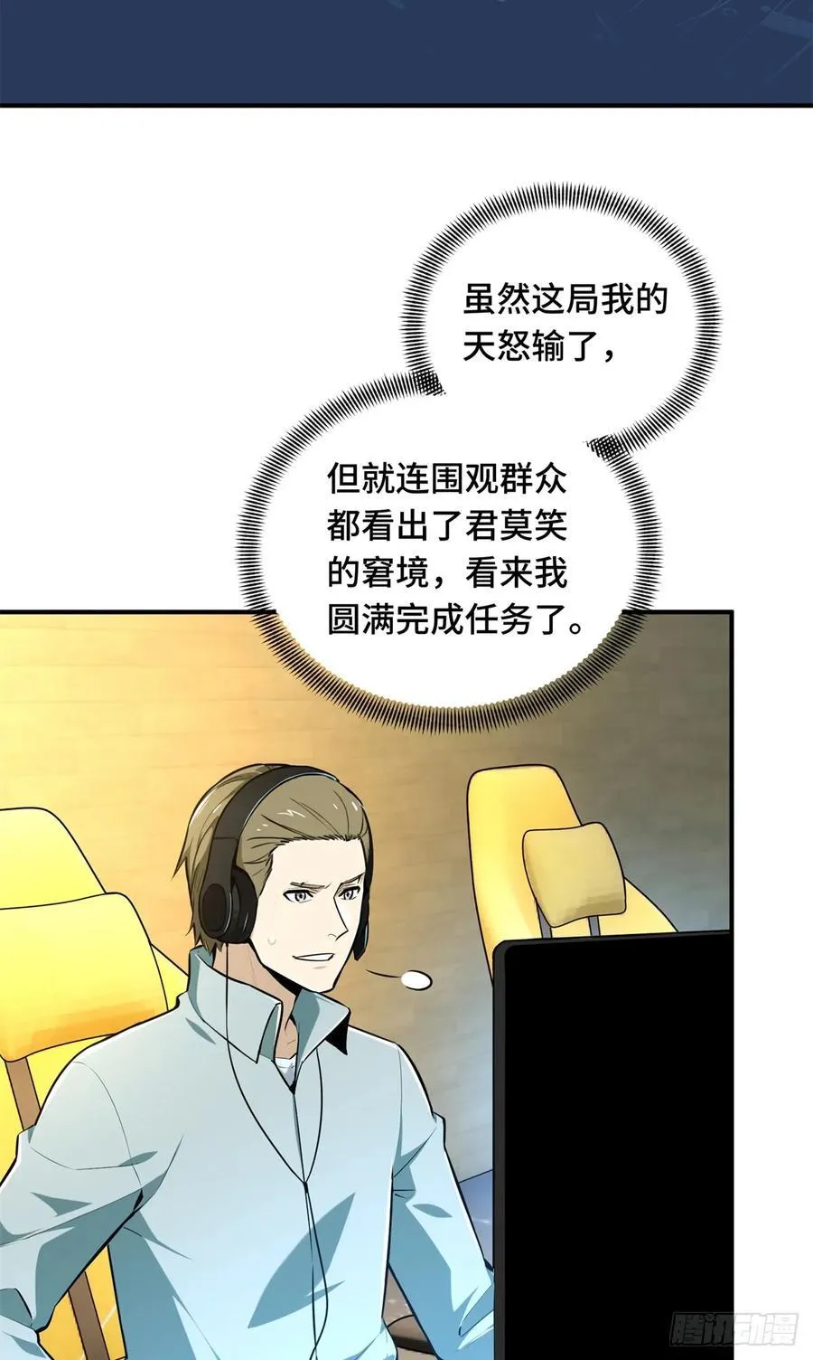 第201话 无极落败28