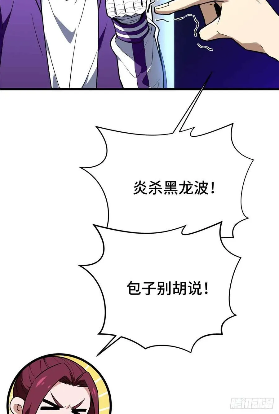 第233话 受伤的大神31