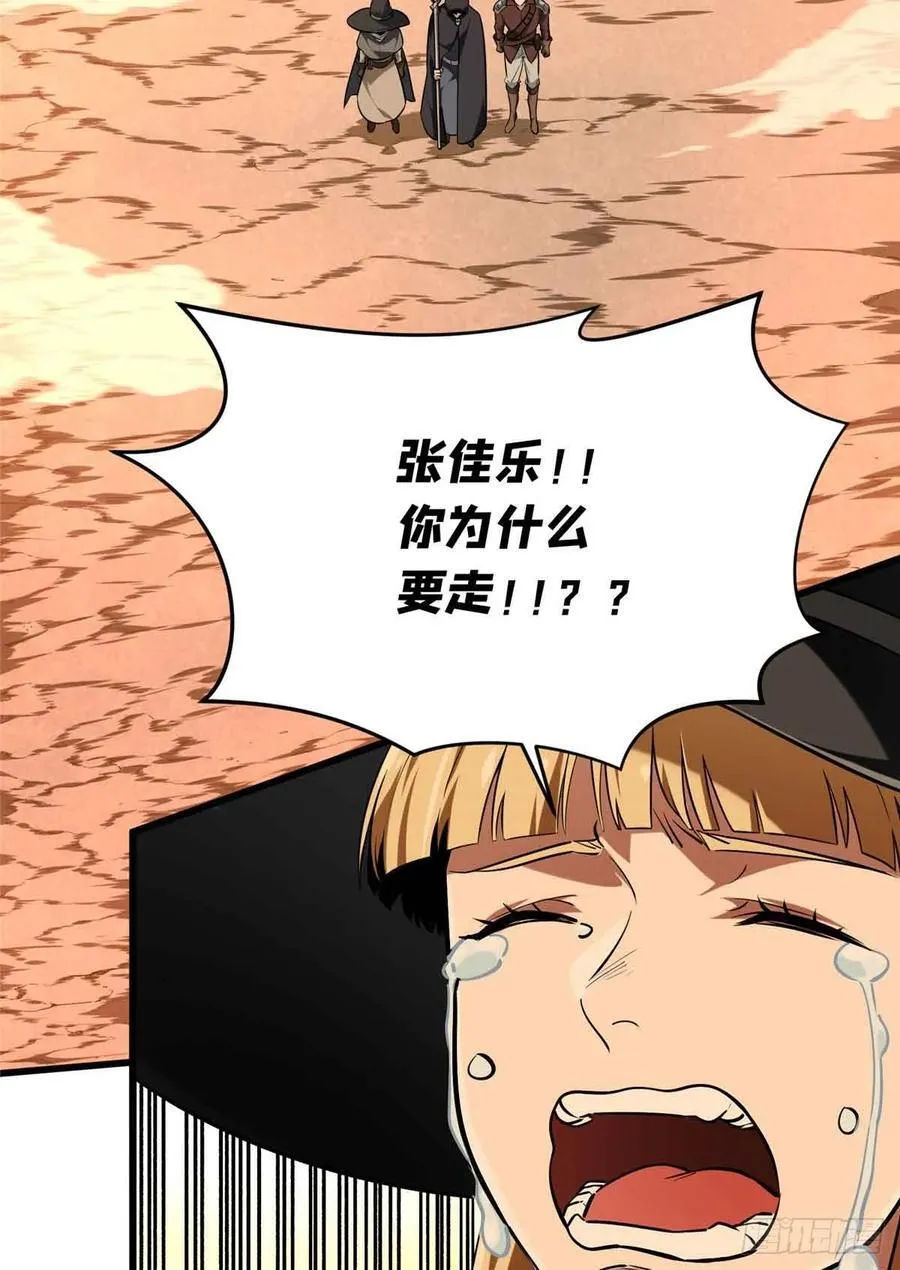 第238话 为什么离开52