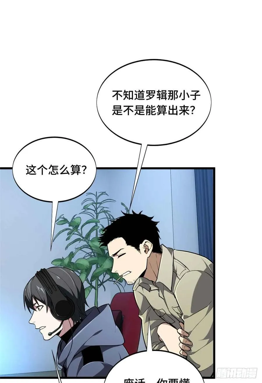 第236话 集训5