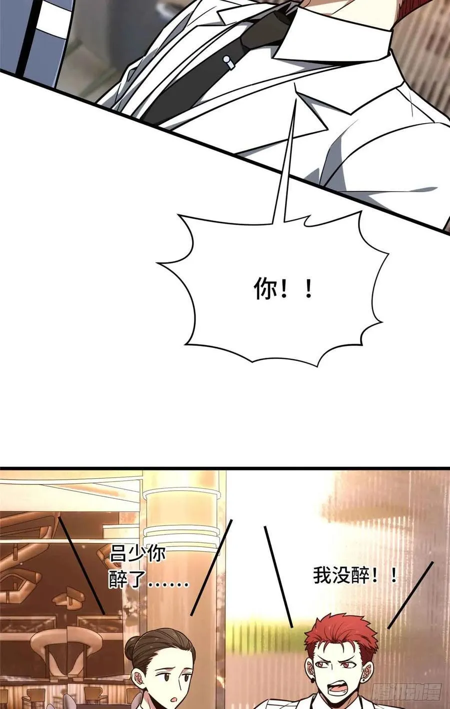第234话 手速50
