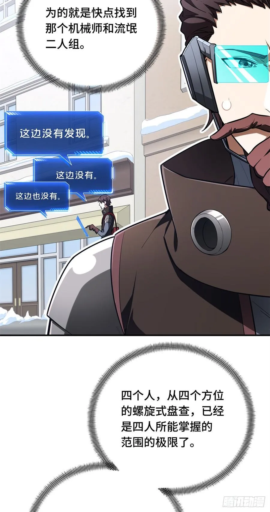第228话 这样才放心32
