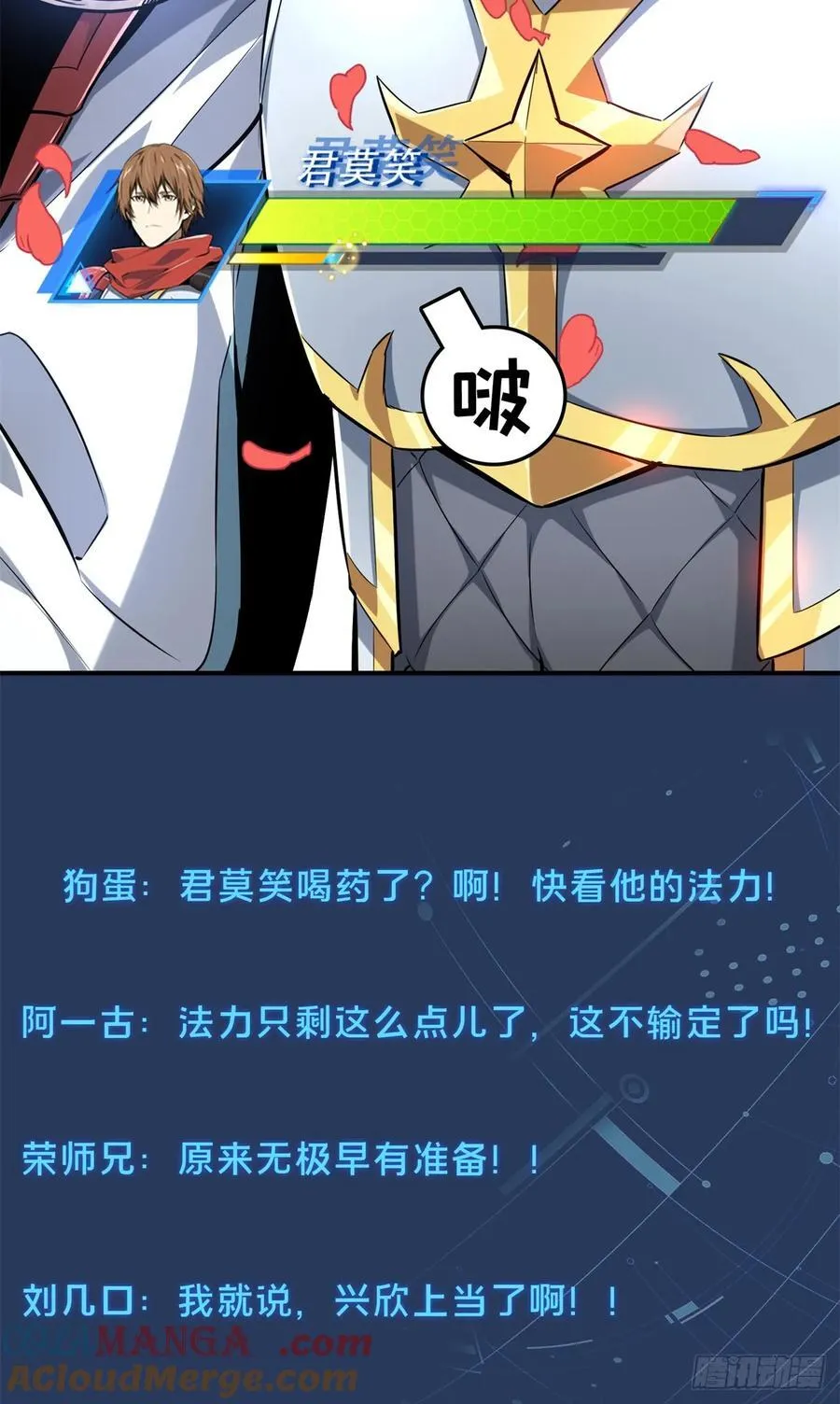 第201话 无极落败27