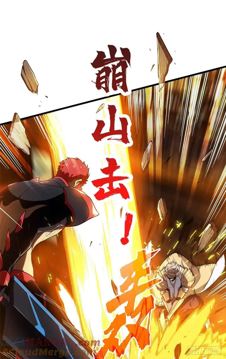 第232话 不简单的对手42