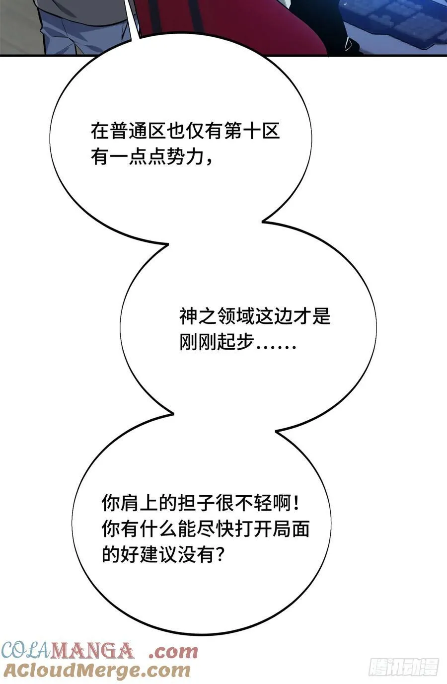 第204话 一起变得更强大51