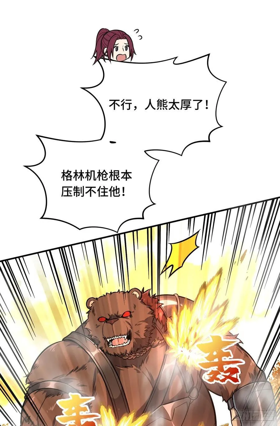 第212话 连杀4