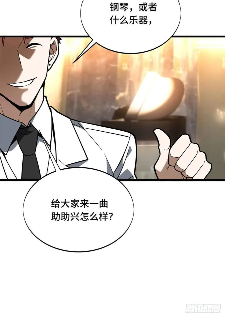 第234话 手速25