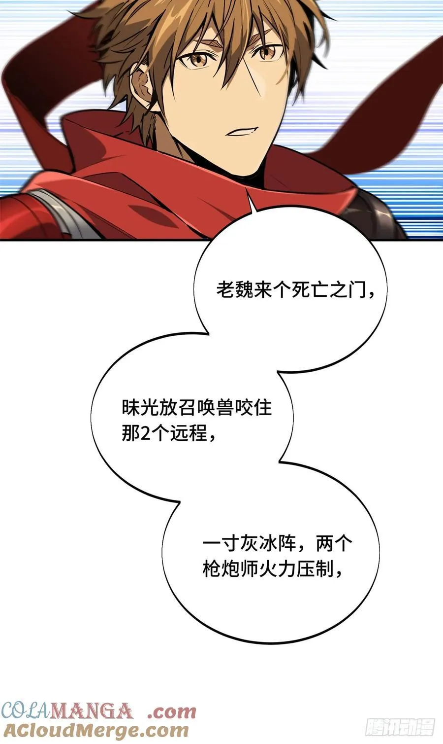 第210话 两个BOSS9