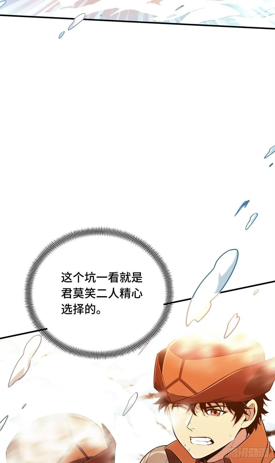 第226话 雪中有坑56
