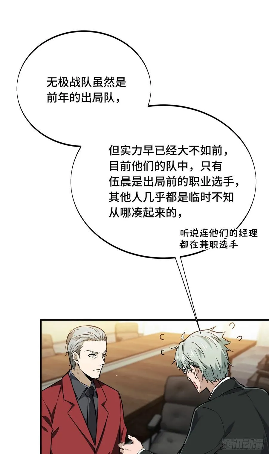 第194话 援助战法55