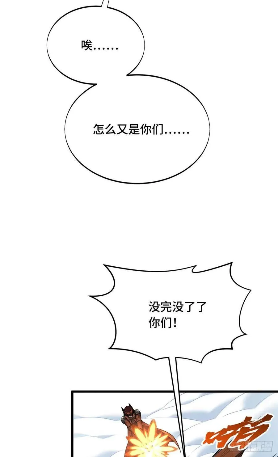 第230话 伏击70