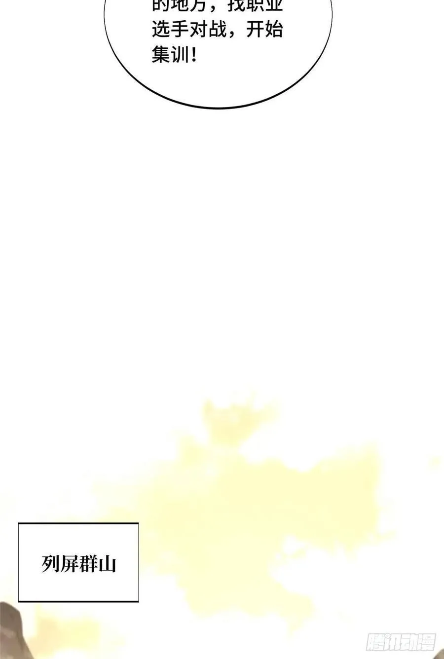 第236话 集训19