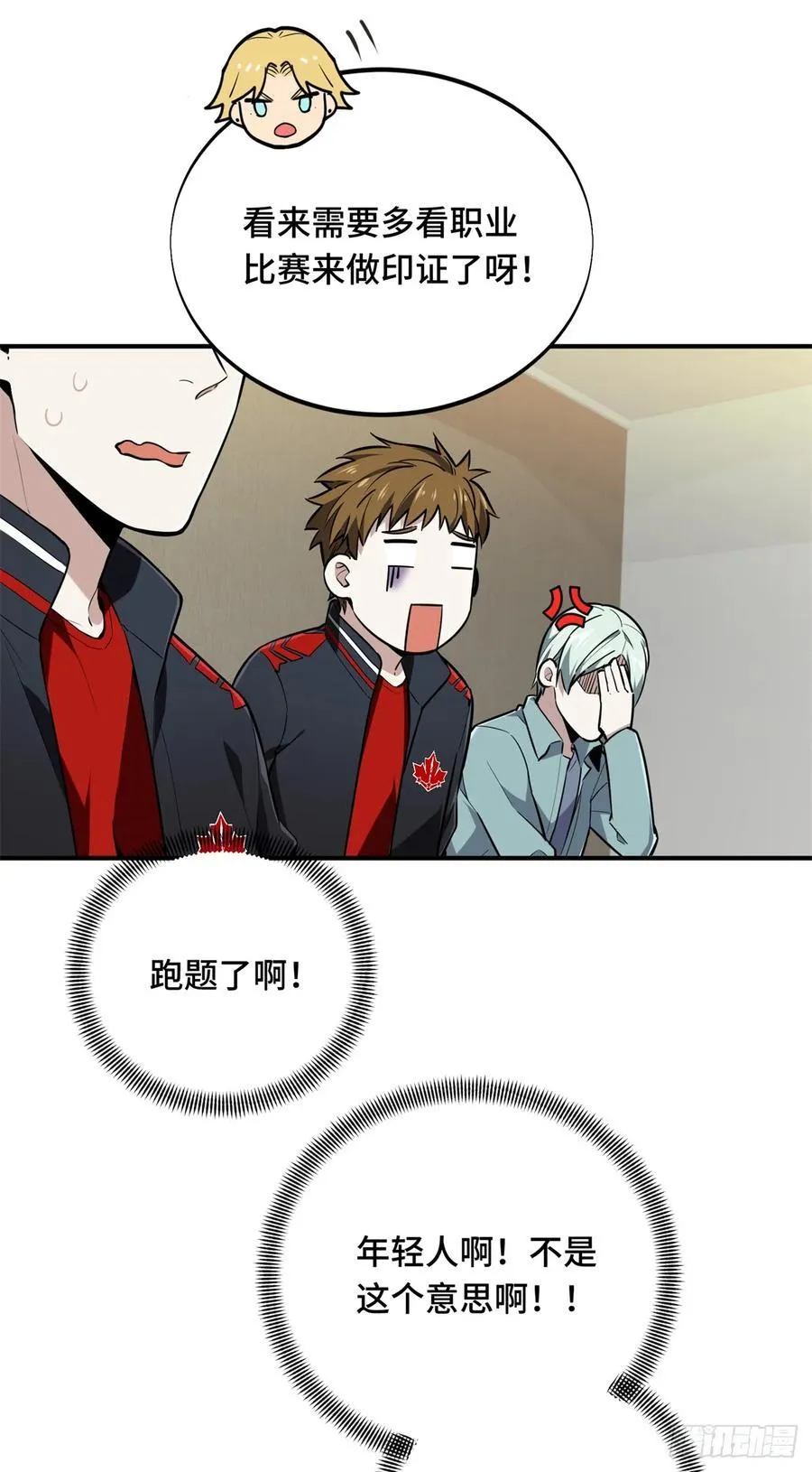第205话 荣耀更新61