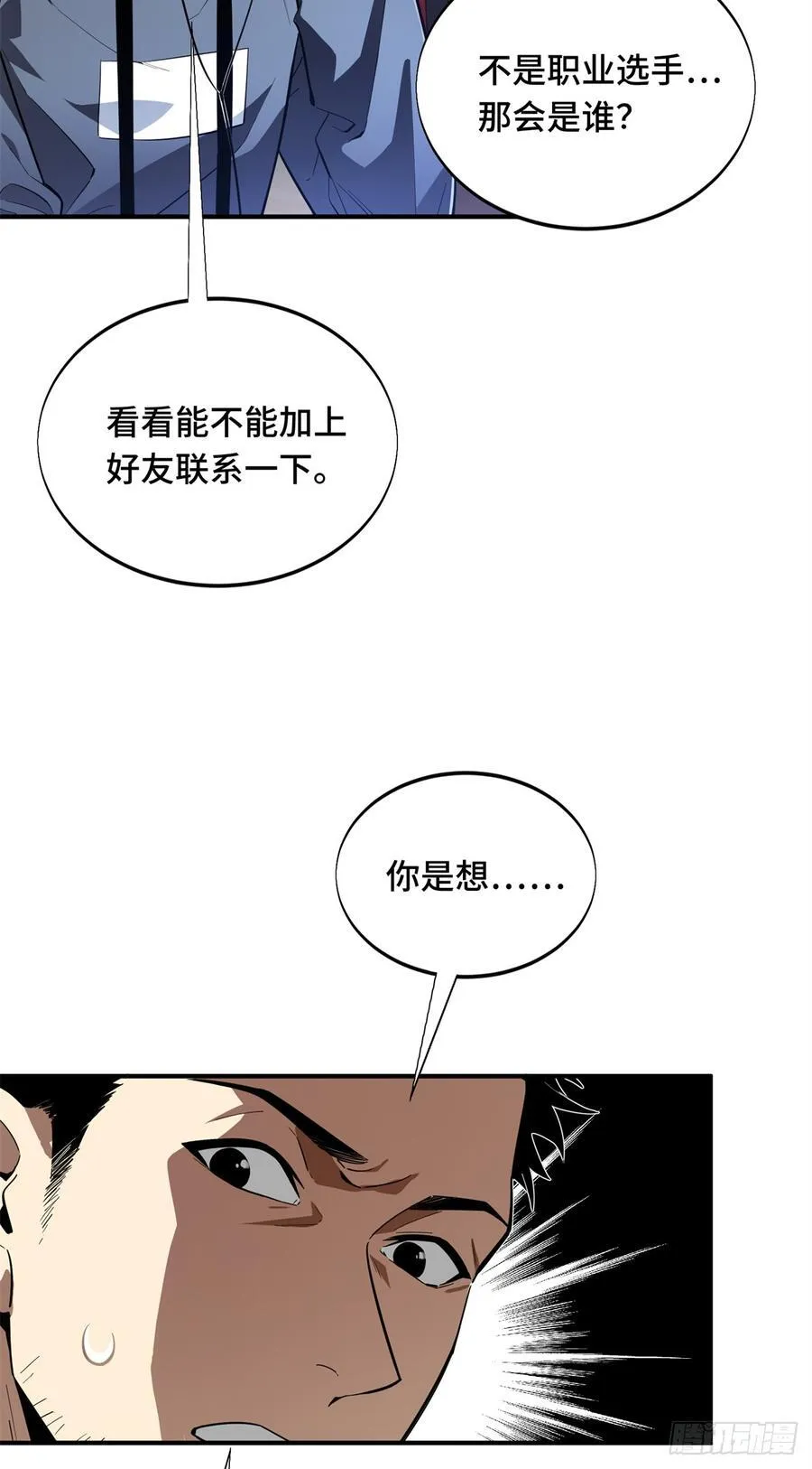 第225话 你已经过时很久了1