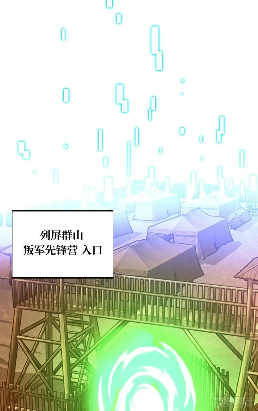 第217话 20人团，开组10
