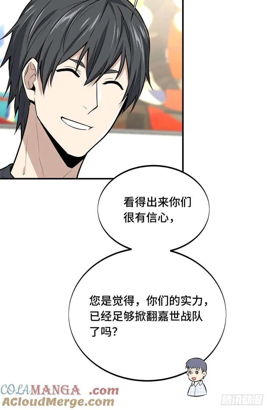 第196话 来日方长15