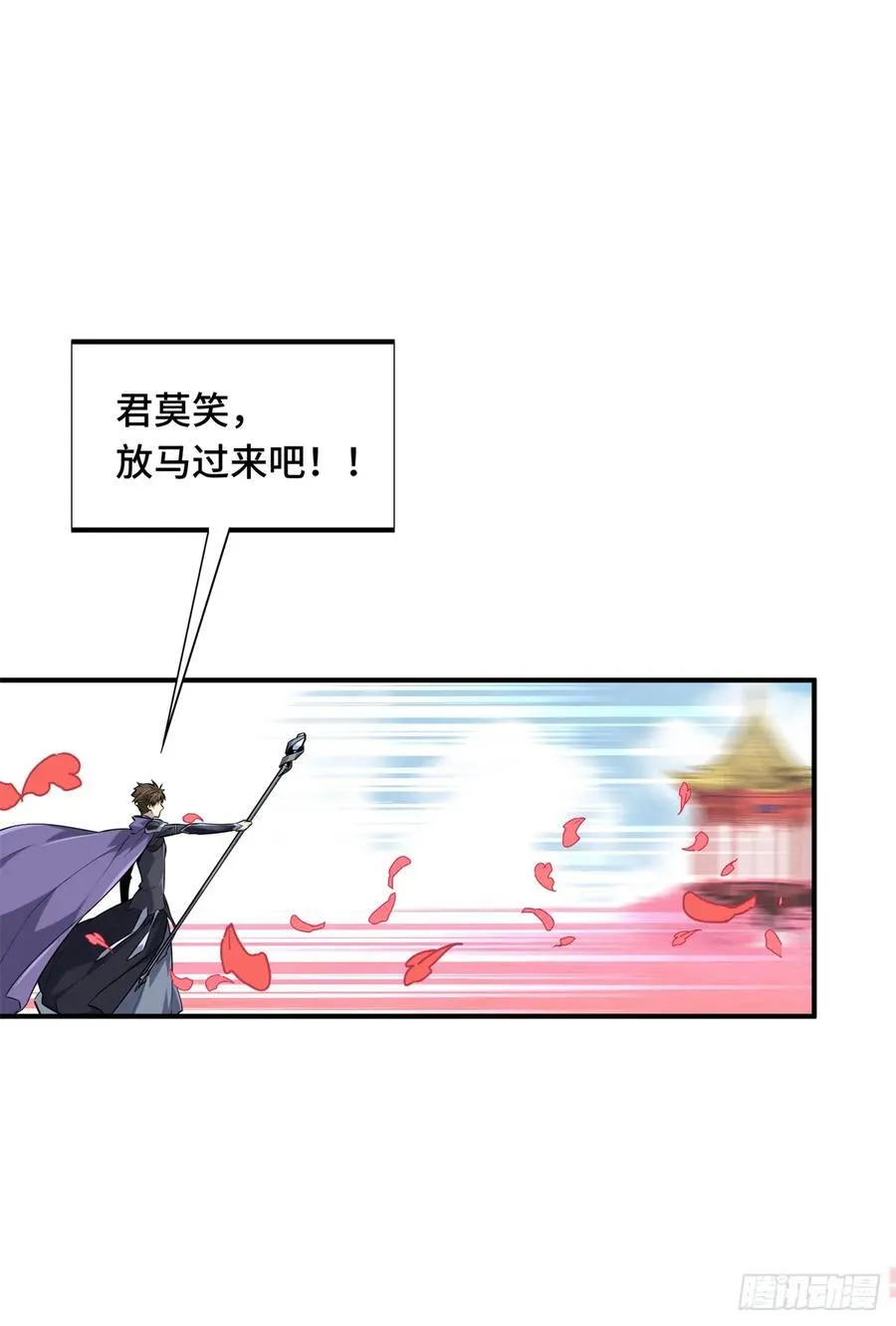 第200话 散人的缺点8