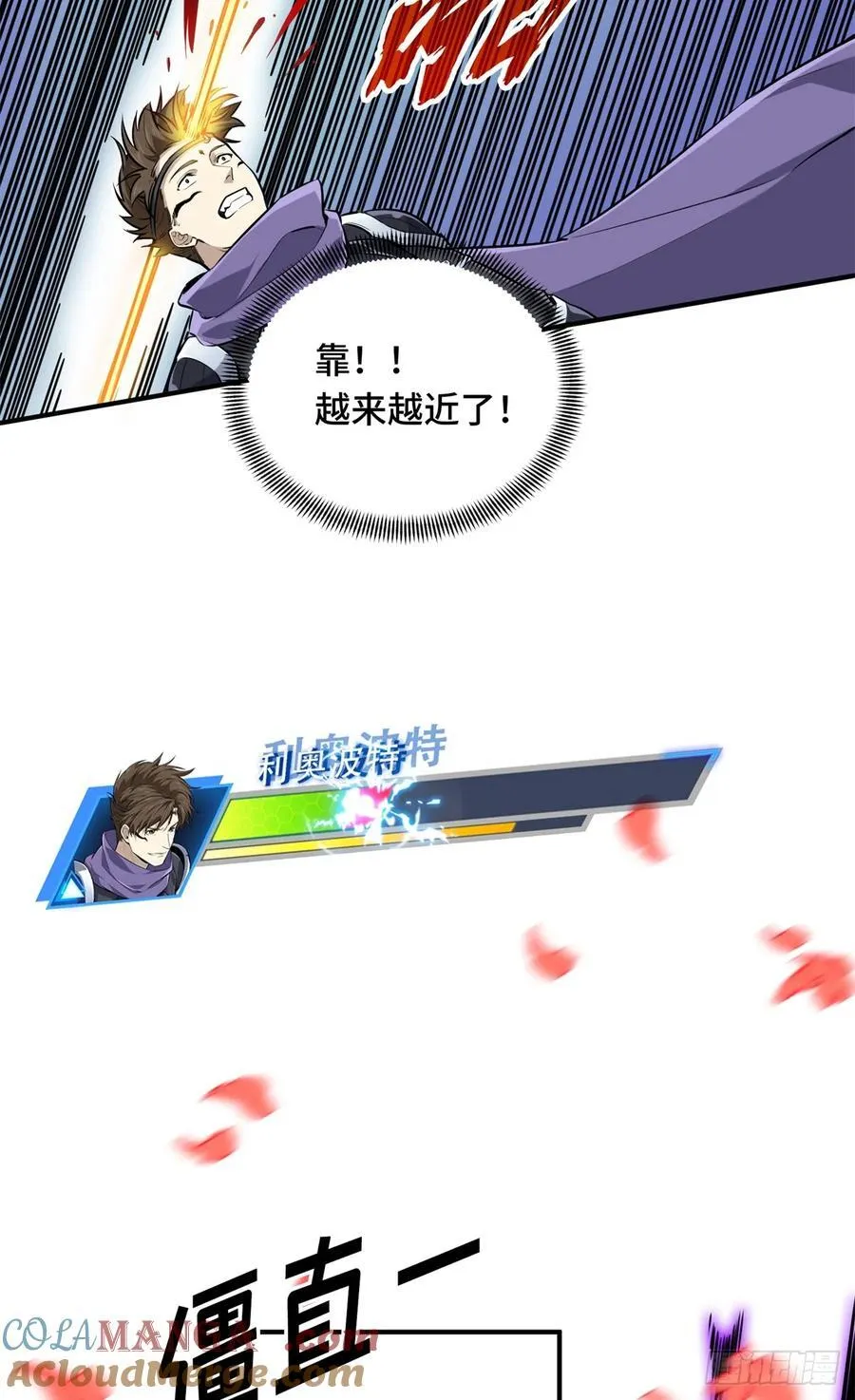 第200话 散人的缺点24