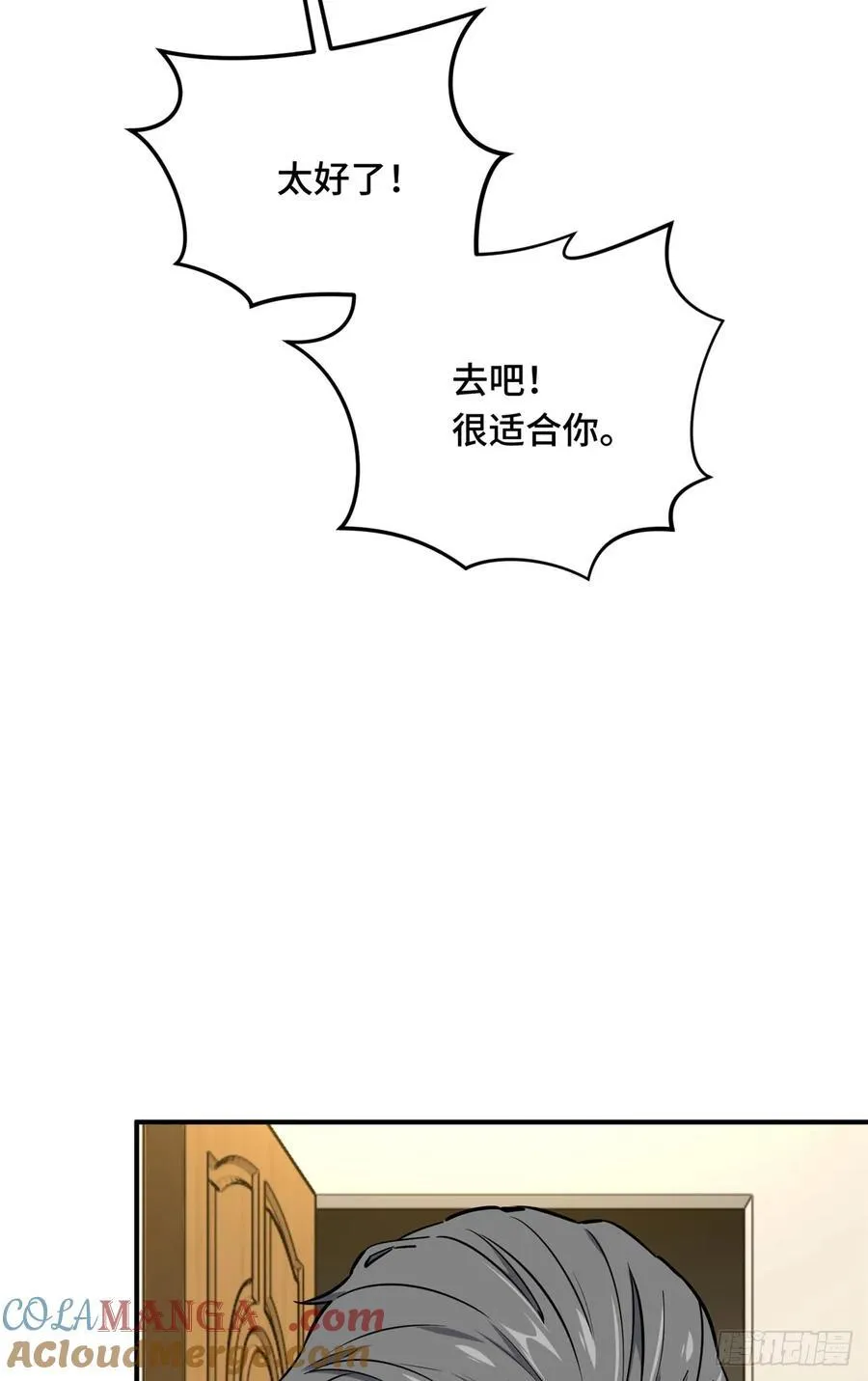 第204话 一起变得更强大18