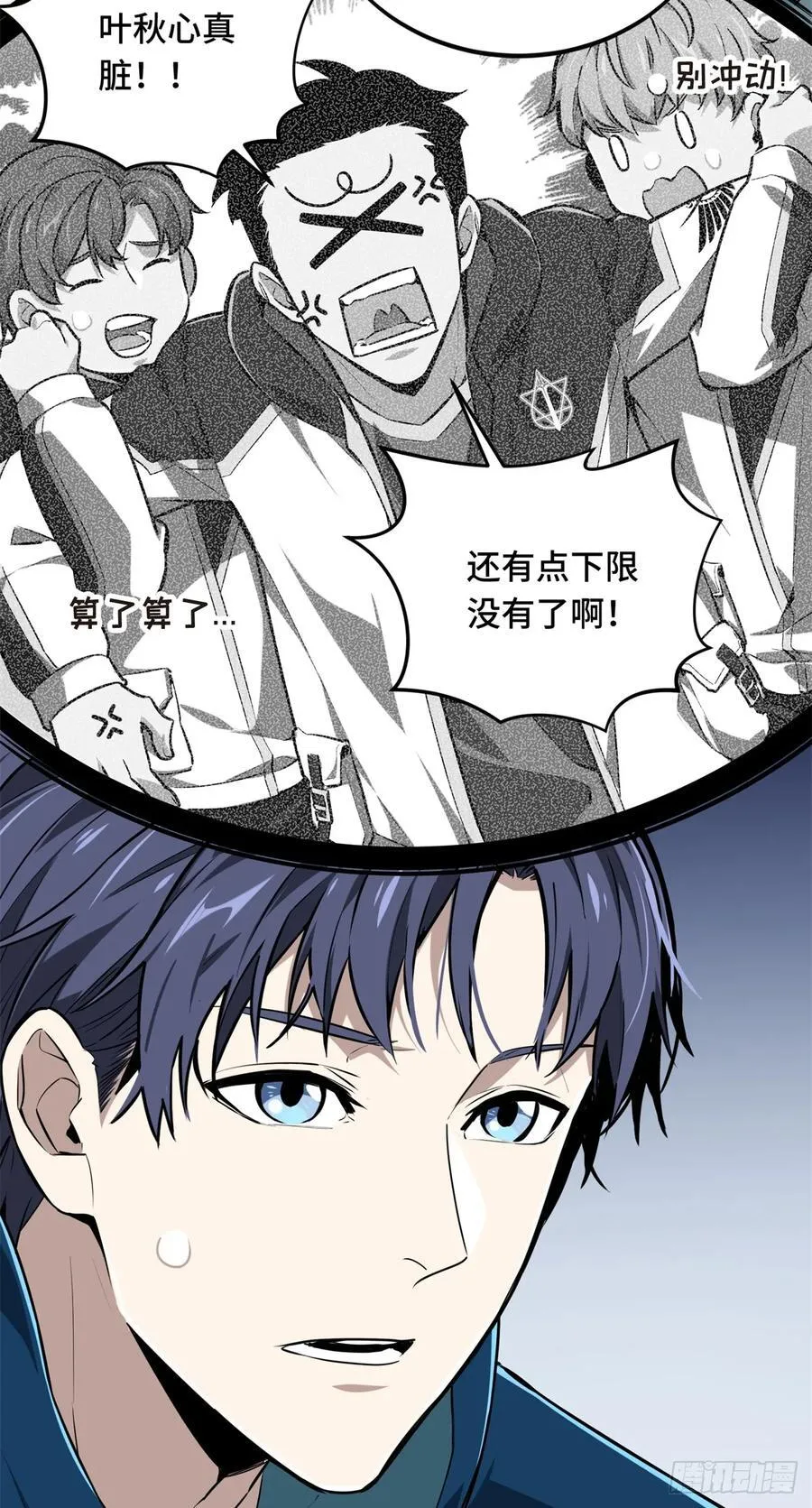 第202话 终于见报29
