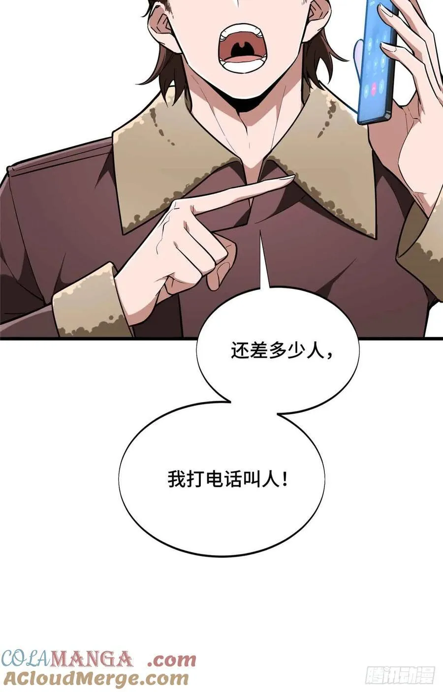第235话 收场39